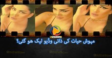 Leaked Personal Video of Mehwish Hayat?