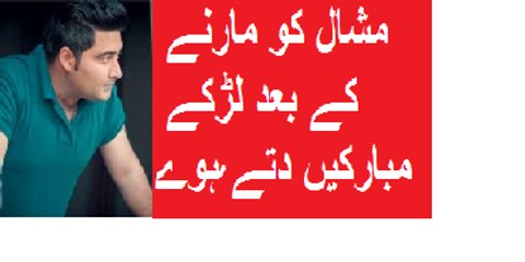 Mashal Khan Murder Video of Congratulation Surfaces - Dunya News