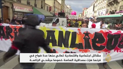 مشاكل اجتماعية واقتصادية تعاني منها ضواحي باريس