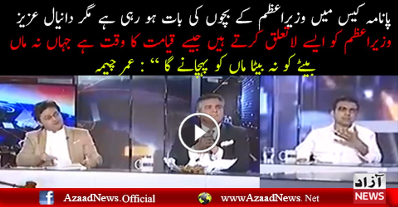 umar chema remarks about Danial aziz