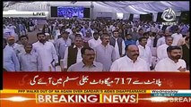 Check Reaction Of Nawaz Sharif During Inauguration Of Power Plant