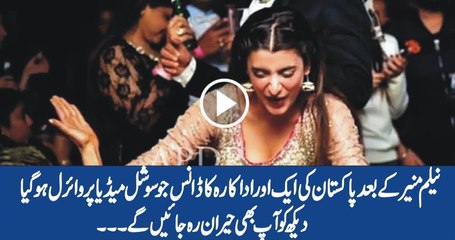 Neelum Munir New Dance
