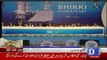 Shehbaz Sharif address at inauguration ceremony of Bhikki Power Plant