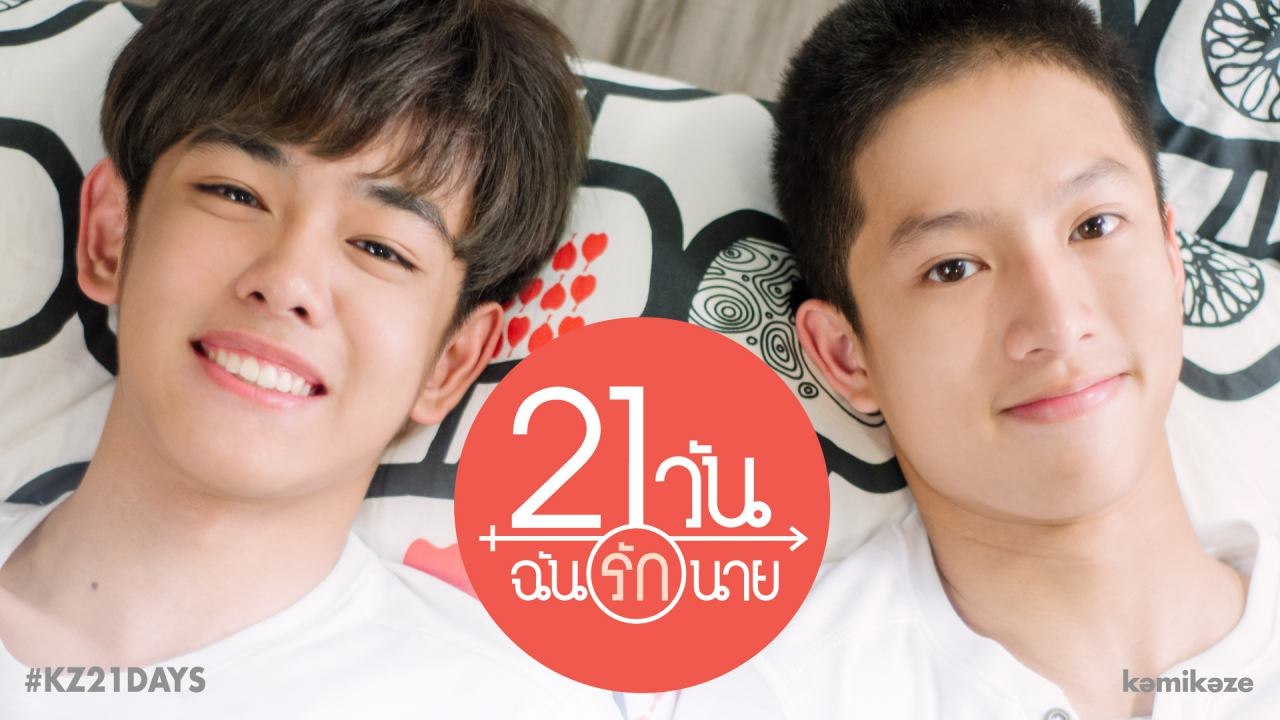 [Eng Sub - BL] 21 Days Ep.2
