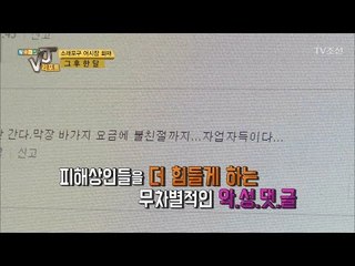 소래포구 상인들을 울게 하는 악성댓글! [황수경의 VJ리포트] 3회 20170419