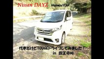 Nissan DAYZ HighwaySTAR【日産デイズ ハイウェイスターNA 峠ドライブ】四王寺山