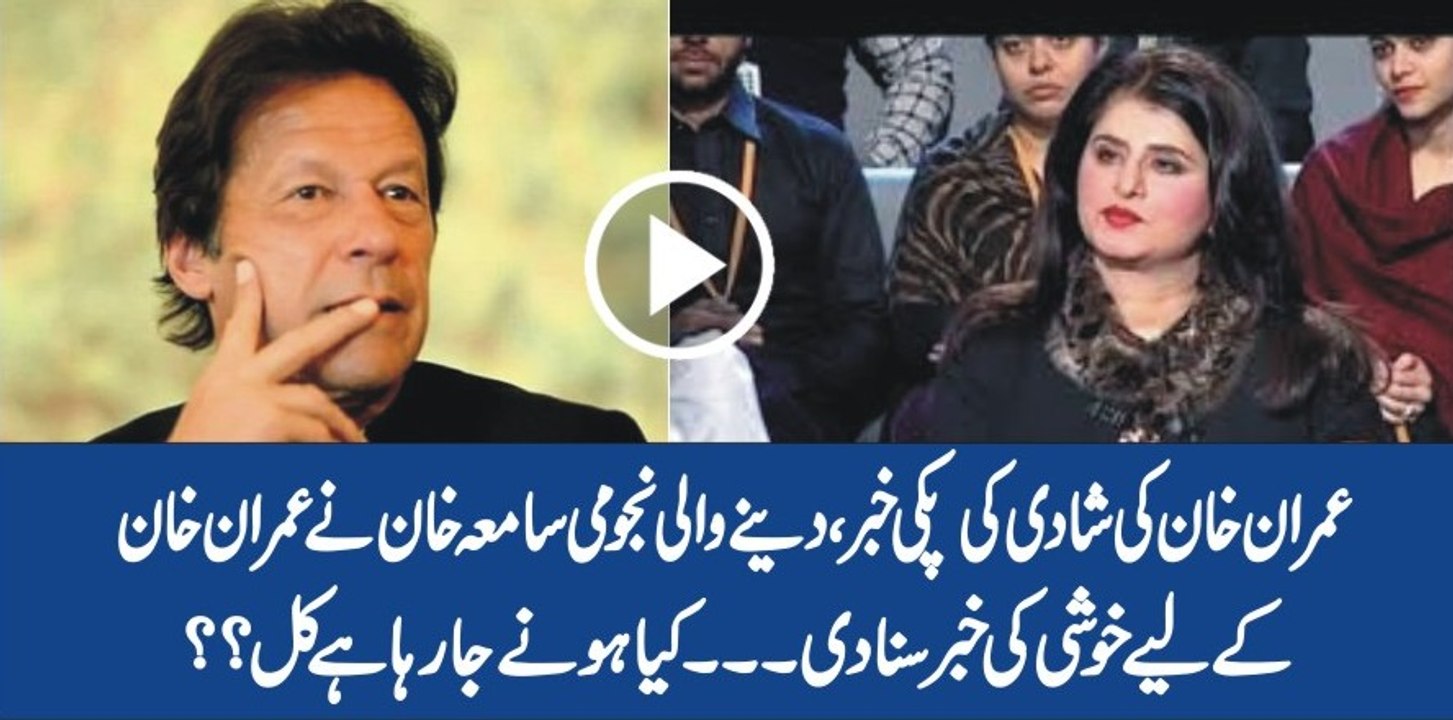 Samiah Khan Response On Panama