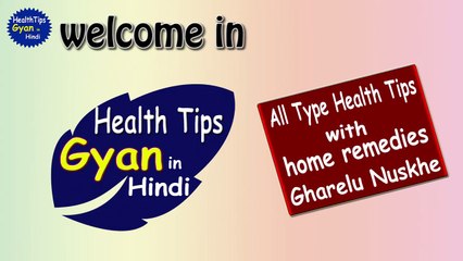 Health Tips Gyan in Hindi Trailer