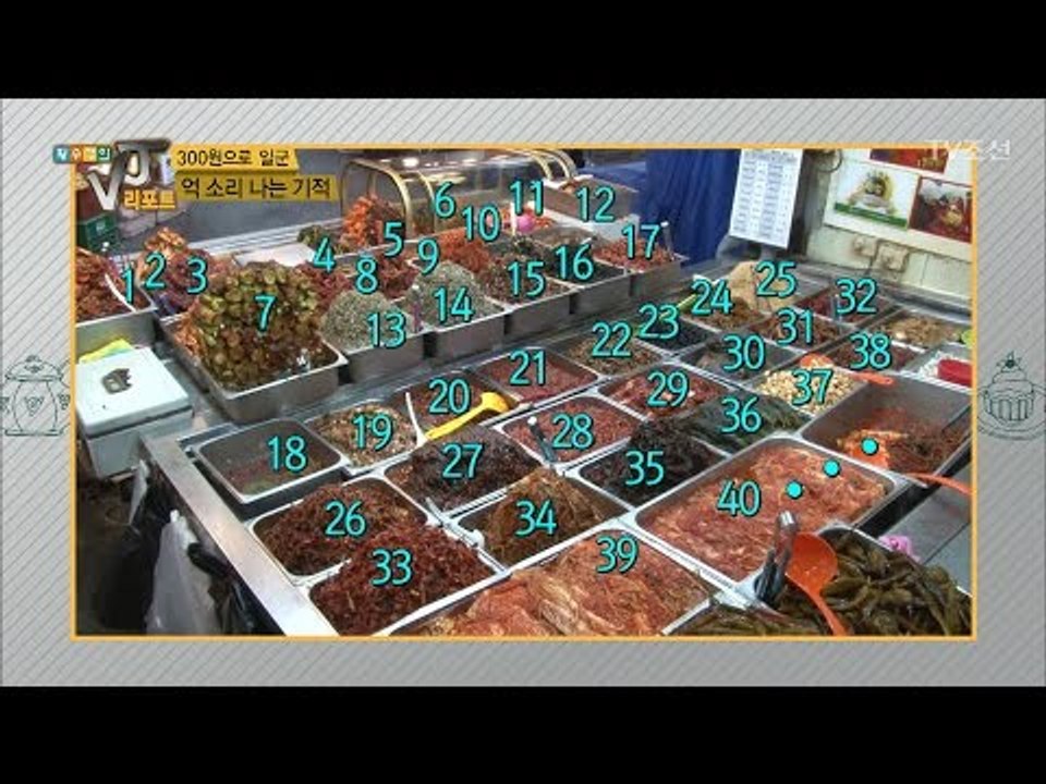 100가지 이상의 반찬으로 대박난 가게! [황수경의 VJ리포트] 3회 20170419