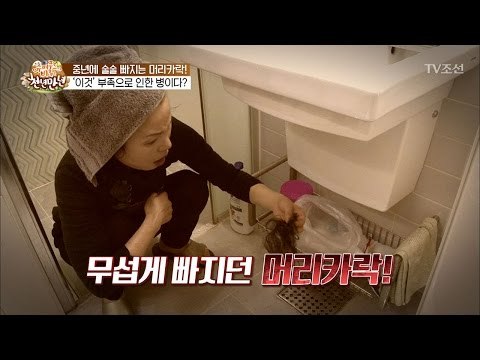 여성 중년 탈모! 이제 안심하지 못한다 [슈퍼푸드의 비밀 천년만년2] 7회 20170305