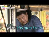 가부장?! 은아가 높임말 써야 일하는 준혁 [남남북녀 시즌2] 86회 20170303
