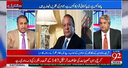 Panama case decision is the mother of All decisions - Rauf Klasra