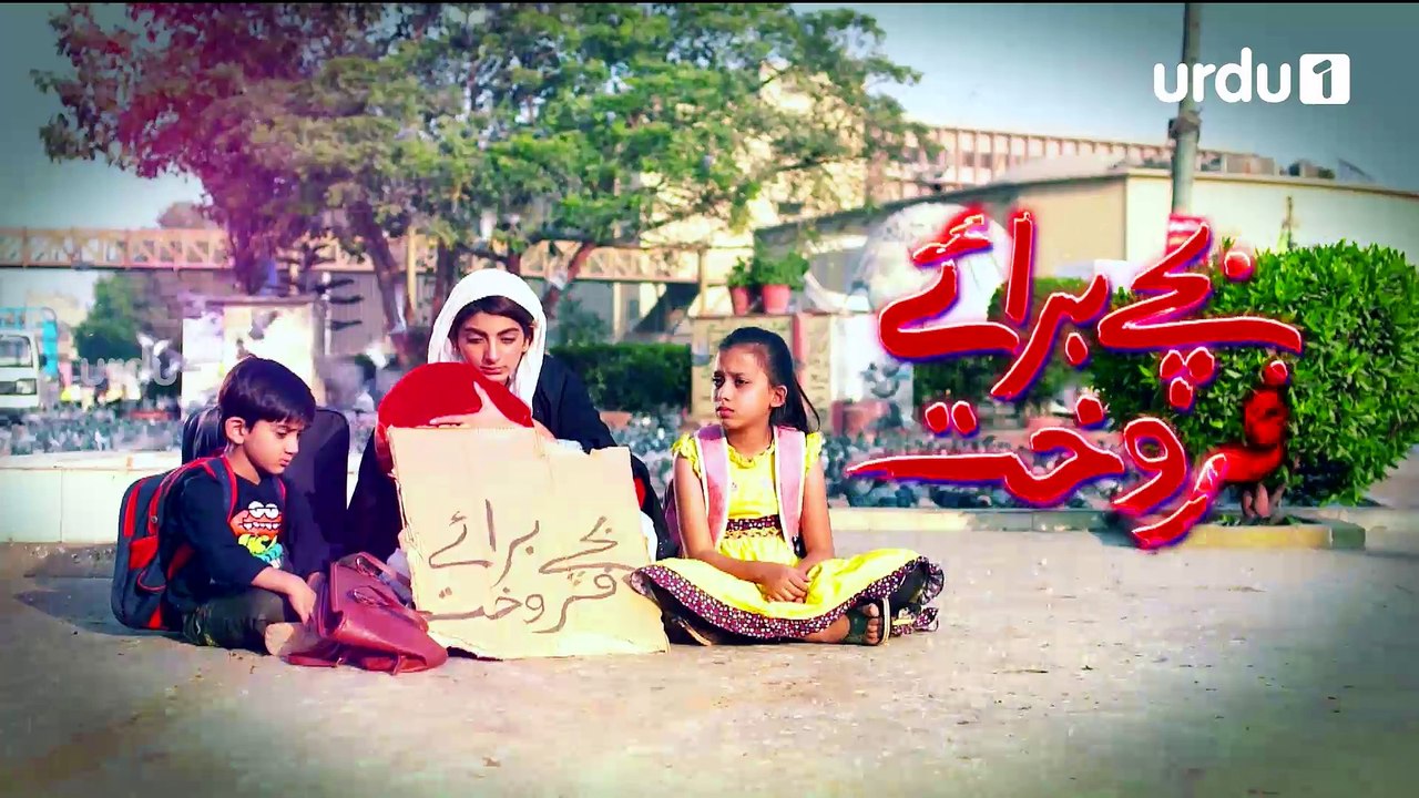 Bachay Baray Farokht Episode 63 Urdu1