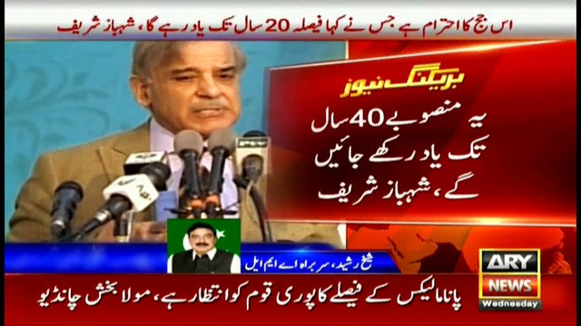 Imran Khan, Sheikh Rashid analyse Shahbaz Sharif's comments on judge's remarks on Panama case verdict