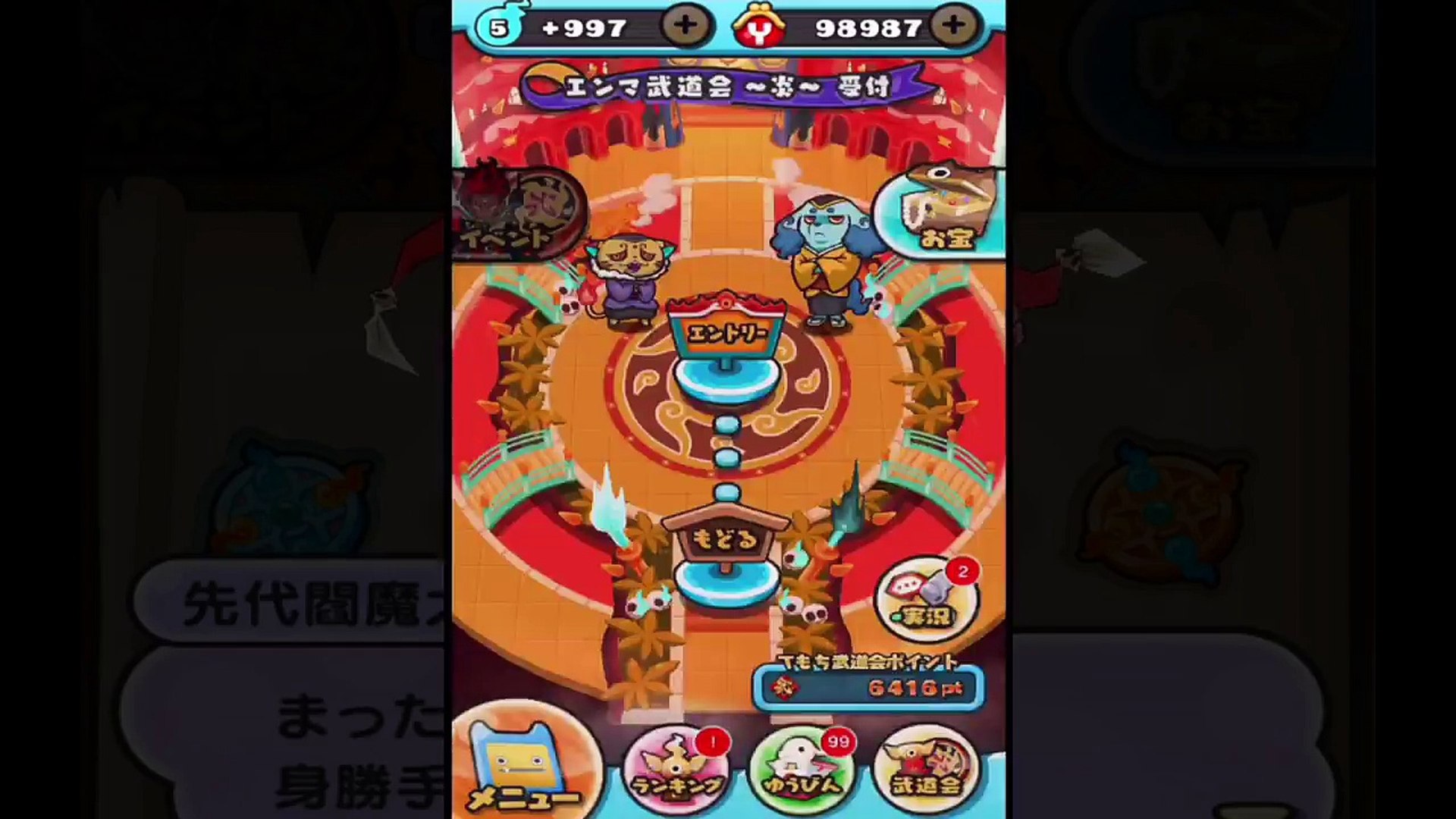 640ゲットするまでやめれまてん 先代閻魔大王 妖怪ウォッチぷにぷに さとちんアニメで人気のゲーム実況プレイ攻略動画 Yo Kai Watch Video Dailymotion