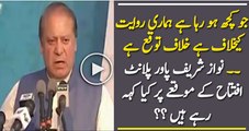 What PM Nawaz Sharif Is Saying During Inauguration Of Power Plant