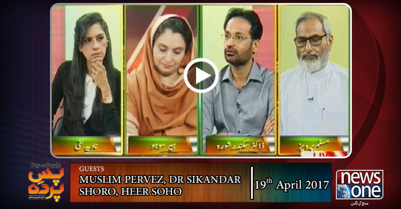 Pas e Parda | 19-April-2017| PanamaCase