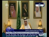 غرفة الأخبار | العاهل السعودي: المحافظة على شبابنا من المخاطر التي تواجههم هي أكبر تحد لأمتنا