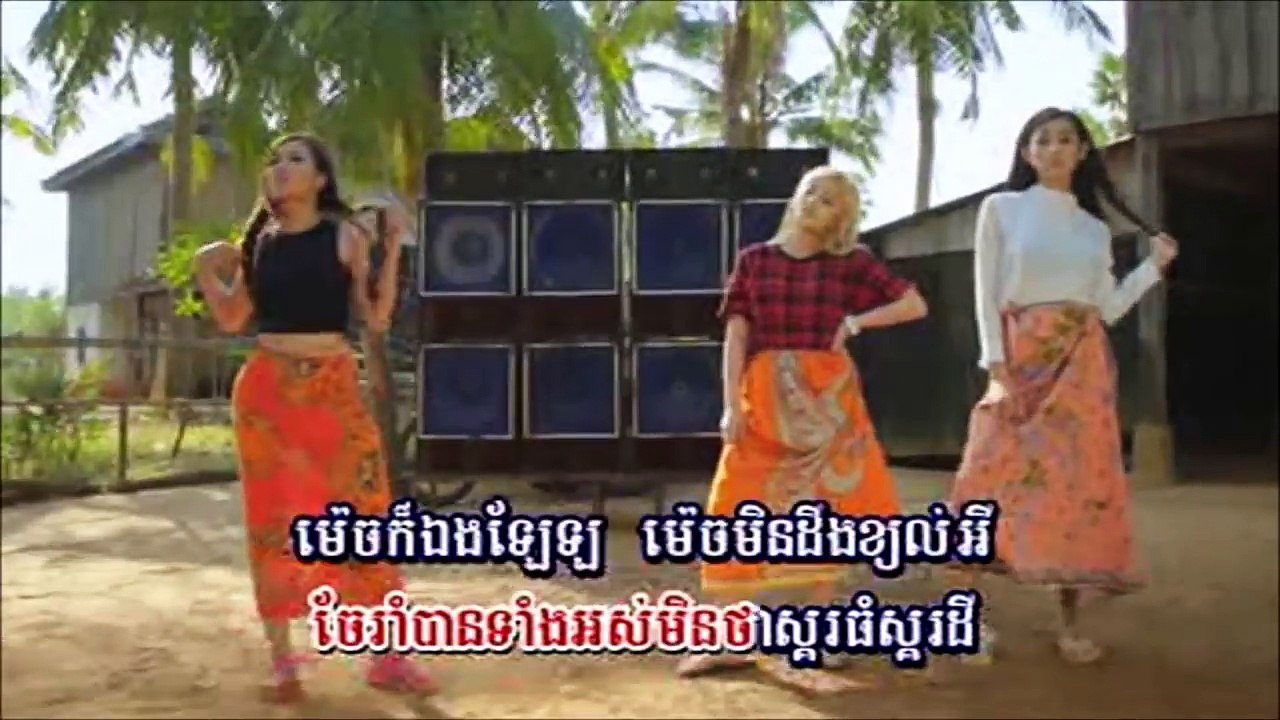 រកគីឡូធុងបាស់ { G Davith ft Tep Boprek } ទេព បូព្រឹក្ស ft ជី ដេវីត
