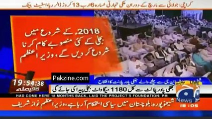 Roz Daba Kr Jooth Bolty Han Ilzam Lagaty Han Election Har Jaty Han, PM Nawaz Sharif