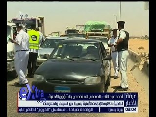 غرفة الأخبار | الداخلية : تطثيف الإجراءات الأمنية بمحيط دور السينما و المتنزهات