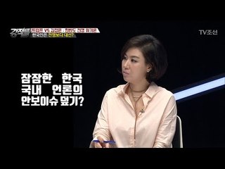 전쟁보다 대선?! 대한민국은 안보불감증! [강적들] 179회 20170419