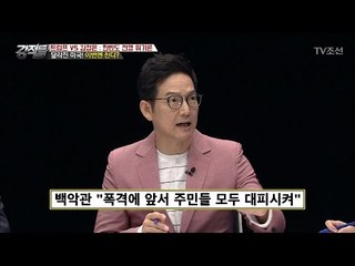 달라진 미국! 이번엔 진짜 전쟁이다?! [강적들] 179회 20170419