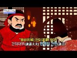 [연상한자]금의환향에 대한 이야기 [광화문의 아침] 433회 20170303