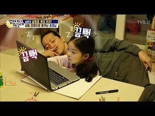 영상 편집하는 승연의 딸 아람이! [엄마가 뭐길래] 68회 20170302
