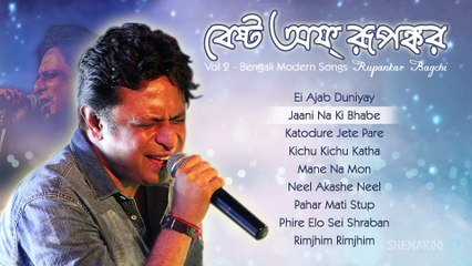 Some Best Song Of Rupankar - Modern Bengali Songs