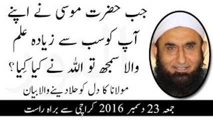 Story of Hazrat MUSA (A.S) NEW Bayan By Maulana Tariq Jameel 2017