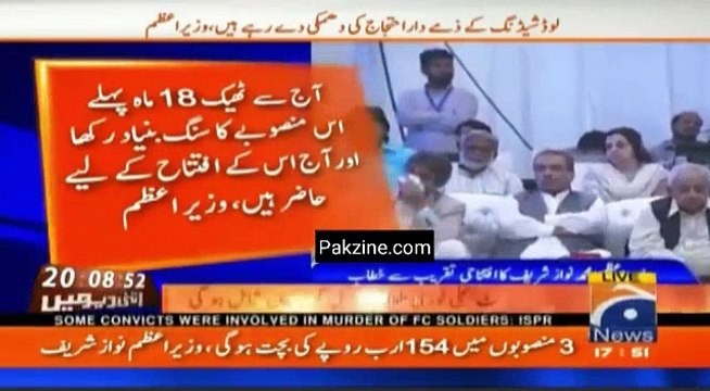 Jitnay Bijli Pada Karay Ky Karhnay Guzahsta Satar Saloon Main Lagay Itnay Hum Na Teen Saal Main Lagyaa Han, PM Nawaz Sharif