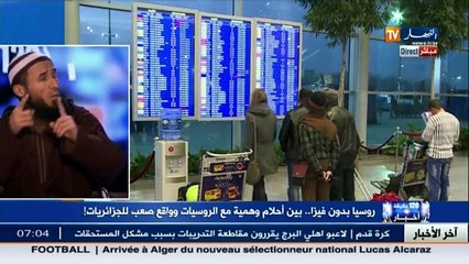 روسيا بدون فيزا.. بين أحلام وهمية  مع الروسيات وواقع صعب للجزائريات