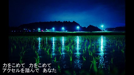 「闇に走れば」　谷山浩子　歌詞付き