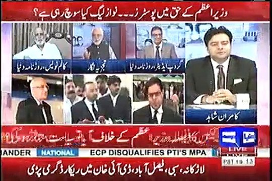 Panama Case Ke Faisalay Ke Asaar Nawaz Sharif Ke Haq Main Bikul Nahi Arahay - Ayaz Amir Analysis
