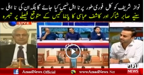 Sabir Shakir And Kashif Abbasi Analysis on Panama Case's Expected Judgement