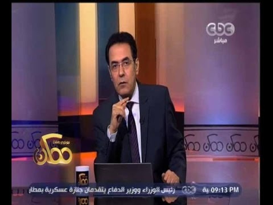 #ممكن | خيري رمضان: قناة العربية توجه رسالة قوية للمصرين