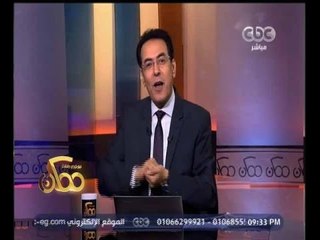 #ممكن | خيري رمضان يحكي واقعة "رشوة" في أمريكا قائلا "أمريكا فيها فساد"