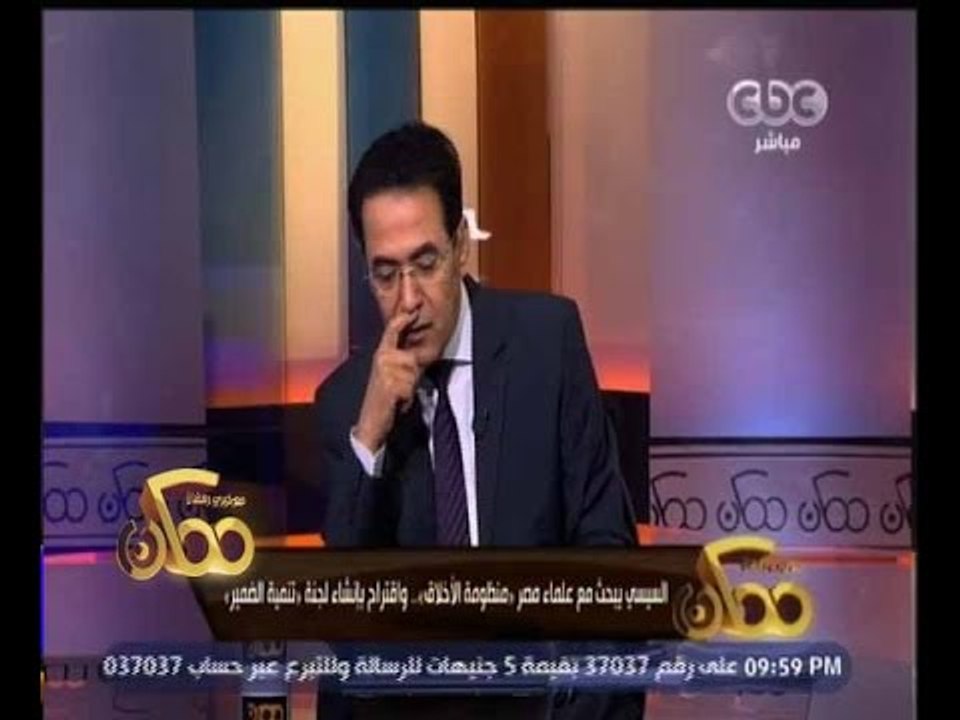 #ممكن | السيسي يبحث مع علماء مصر "منظومة الاخلاق" واقتراح بإنشاء لجنة "تنمية الضمير"
