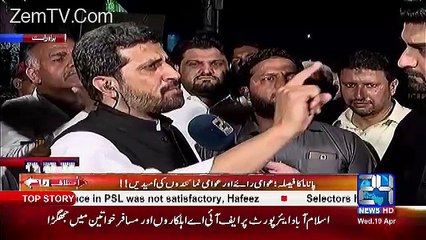 Aap Kisi Ke Pass Bhi Chale Jao Wo Nawaz Sharif Ki C