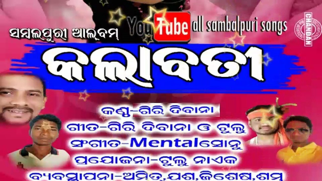 Kala Bati-Singer-Giri Dewana-New Sambalpuri Songs _HD_2017