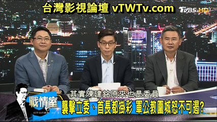 20170419 少康戰情室 01