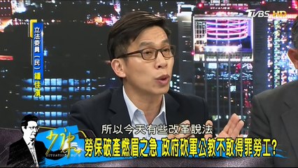 20170419 少康戰情室 03