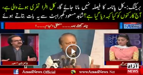 Maryam Nawaz Indicated about Game is on