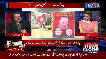 Kal Kiya Hone Wale Hai Panama Ke Faisle Ke Baad