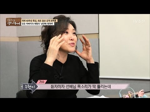 후배들이 말하는 최백호의 음악은? [마이웨이] 36회 20170302
