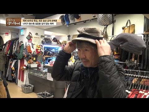 젊음을 잃지 않는 최백호의 매력! [마이웨이] 36회 20170302