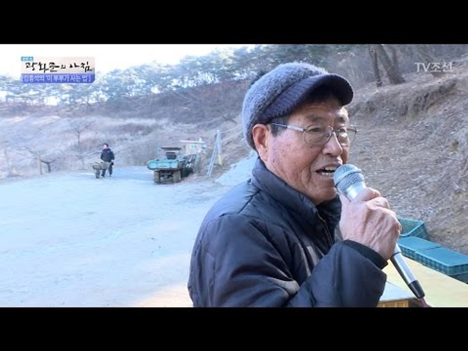 아내는 죽어라 일하고 남편은 노래부르는 부부 [광화문의 아침] 432회 20170302