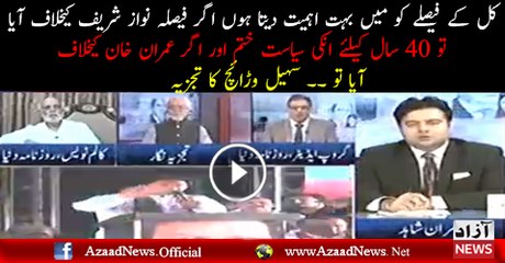 Sohail Warriach Analysis On Upcoming Panama Case Verdict