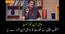 Most Incompetent Govt  Aftab Iqbal Bashing Govt on Goats Smuggling